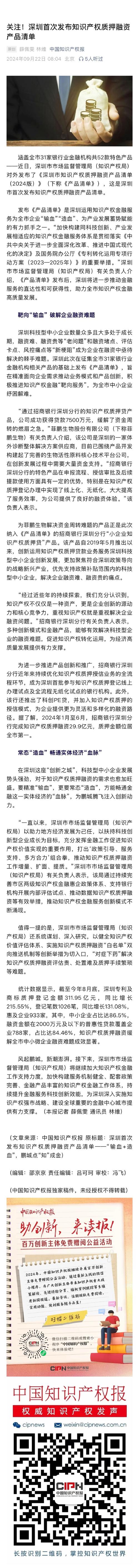 深圳福田房产质押贷款安全快捷的融资途径(深圳福田商品房)