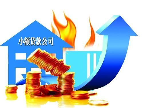 深圳金融市场的创新力量深圳光明小额贷款公司崛起(深圳小额信贷)